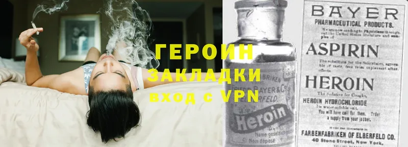 Героин Heroin  Ермолино 